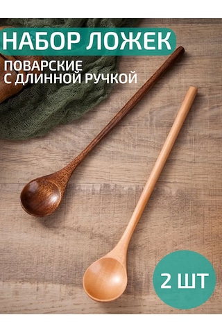 Niandahoome Uzun Saplı Ahşap Aşçı Kaşığı Seti 329697280