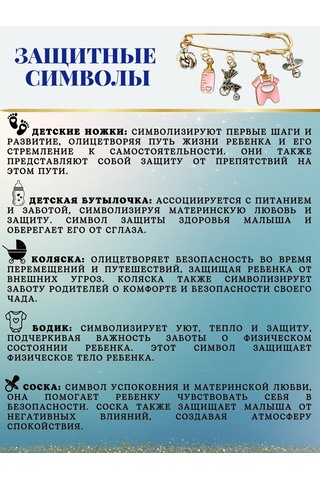 Go Green Shop Yeni Doğanlar Ve Çocuklar İçin Nazarlık Tuzak İğnesi 405620459 Pembe