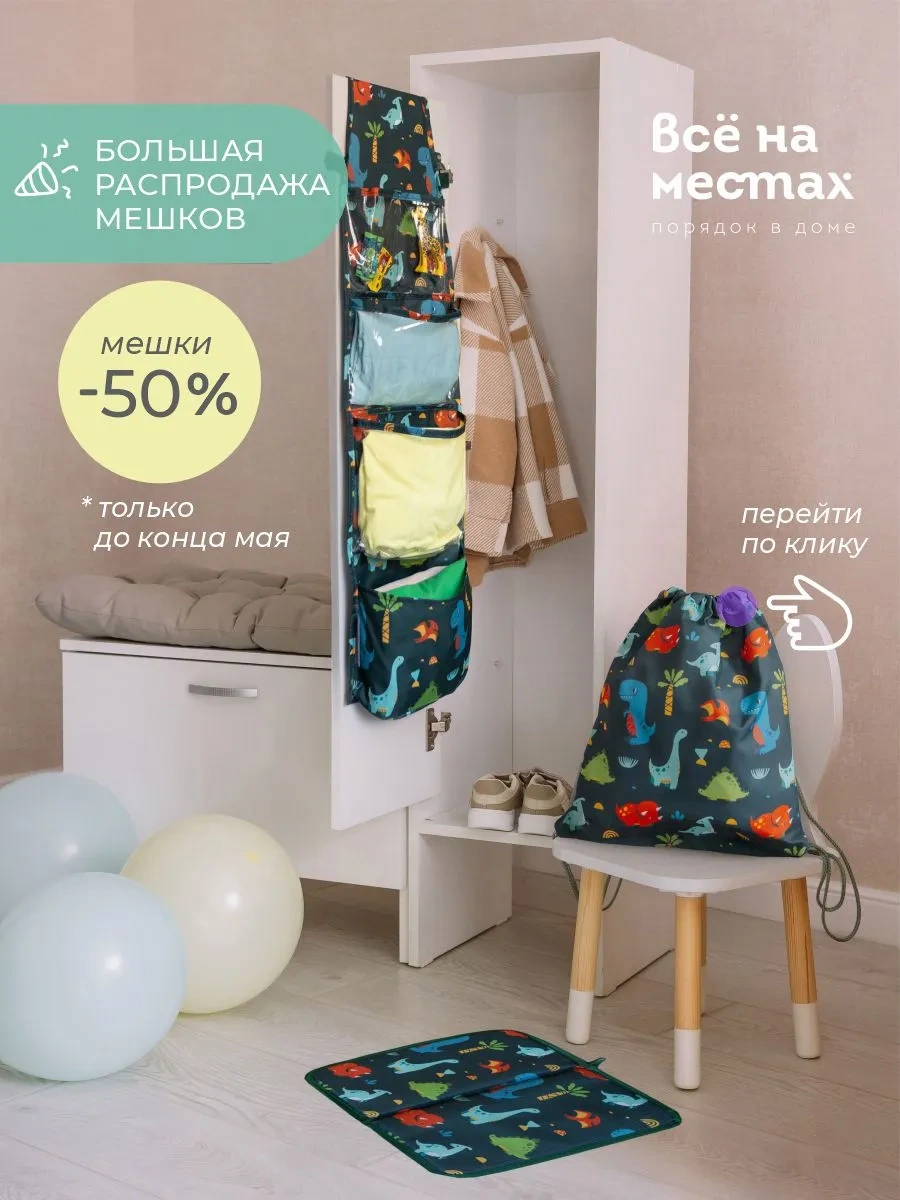 Vse Na Mestah Çocuklar İçin Anaokulu Çantası Organizatörü 171297034 Mavi