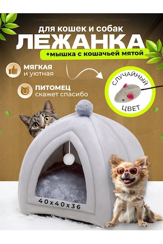 Frommyheart Kedi Ve Köpekler İçin Oyuncaklı Ve Naneli Yumuşak Yatak 417443291