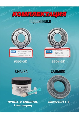 Skf Atlant Çamaşır Makinesi Tamir Kiti 327453717