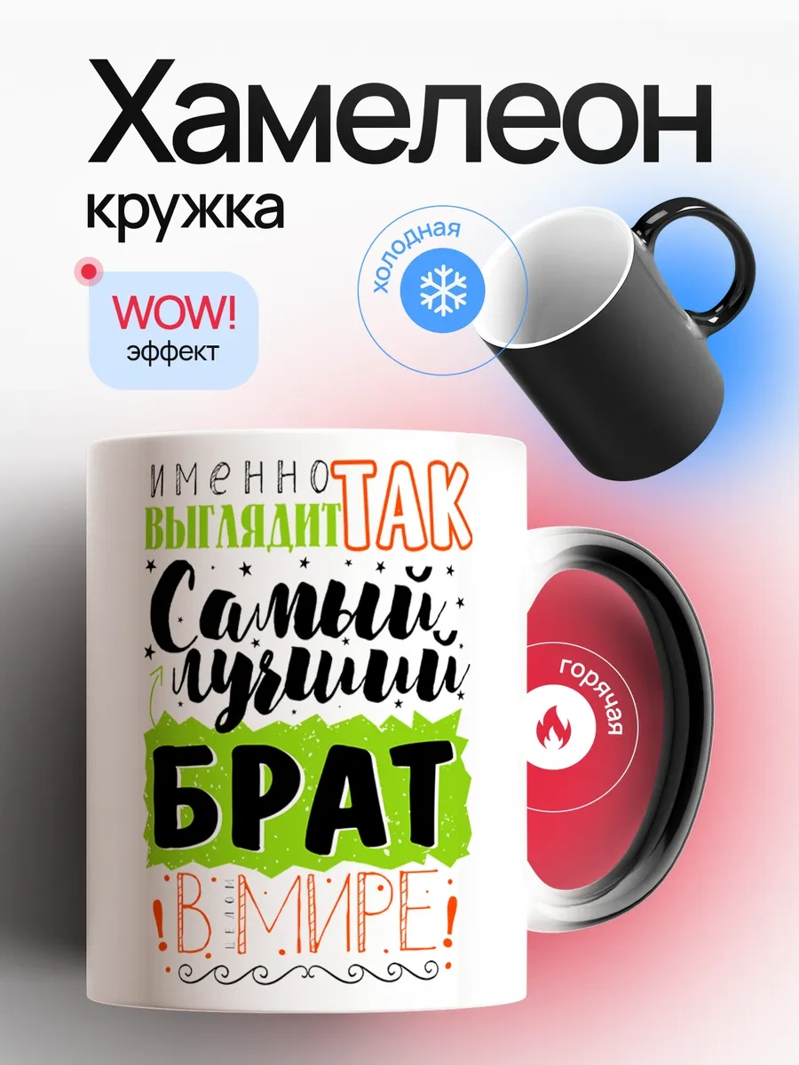 Darı Art Doğum Günü İçin Kardeşe Hediye Şaka Amaçlı Bukalemun Kupa 159004850 Siyah