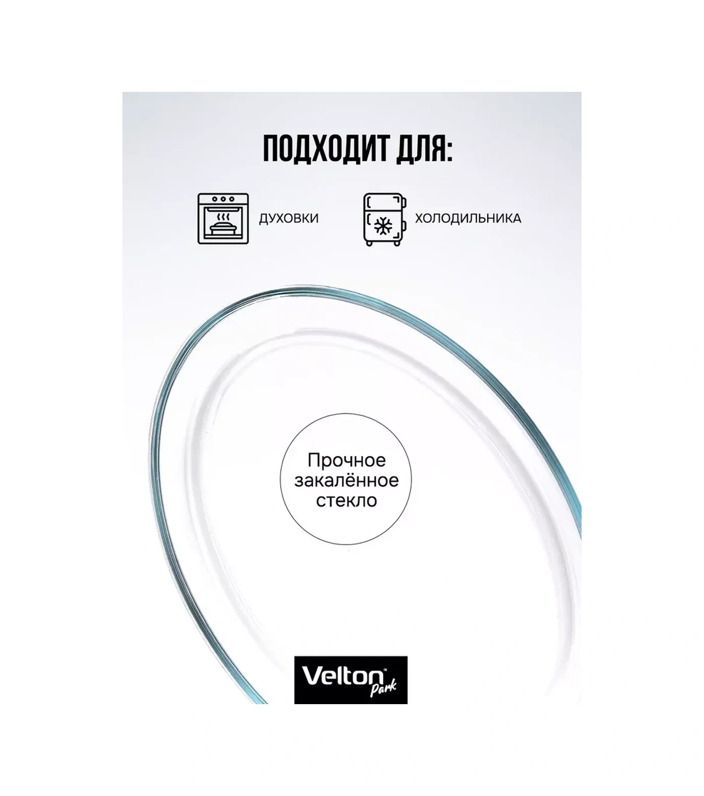 Velton Oval Cam Fırın Ve Pişirme Kabı 234220562 Beyaz