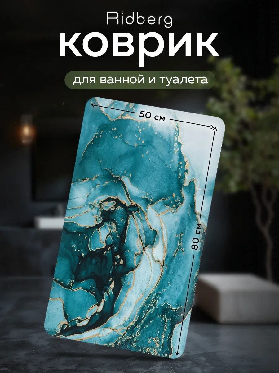 Rıdberg Home Kaymaz Banyo Ve Tuvalet Paspası 372697853 Yeşil