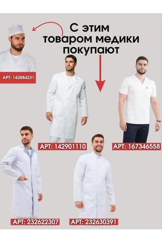 Linesta Tıbbi Başlık Beyaz 142884231