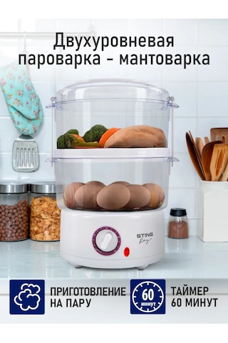 Stıngray Elektronik Saatli Buharlı Mantı Tenceresi 185878378