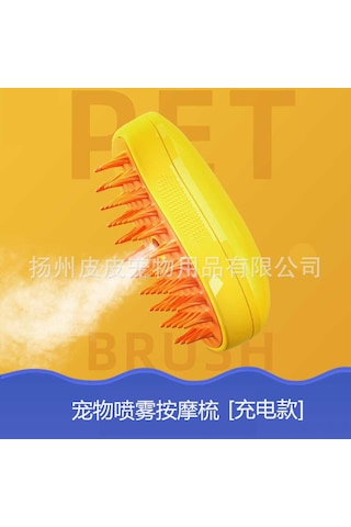 Geeksen Kedi Köpek Spreyli Masaj Tarak - Kuru Temizleme Serumu İle Saç Dökülmesini Önleyen, Cildi Koruyan, Kolay Kullanım - Parlak Sarı