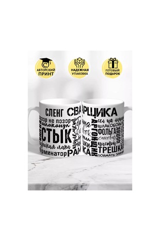 Krutye Podarkı Bir Erkeğe Yapıcılar Günü İçin Savaşçı Kupası Hediye 152668089 Beyaz