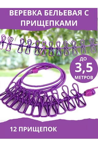 Esfamily Mandallı Çamaşır Kurutma Askısı 226655327 Violet