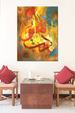 Edeb Ya Hu İslami Dini Hat Kanvas Tablo ( 7 Farklı Ölçü ) 30 x 20