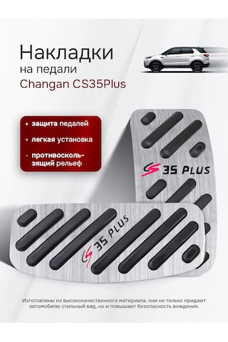 Auto The Sun Pedal Kapakları 278171291