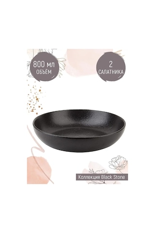 Nouvelle "black Stone" Zeytinyağlı Salata Kasesi Seti 2 Adet, 800 Ml 105276330 Siyah