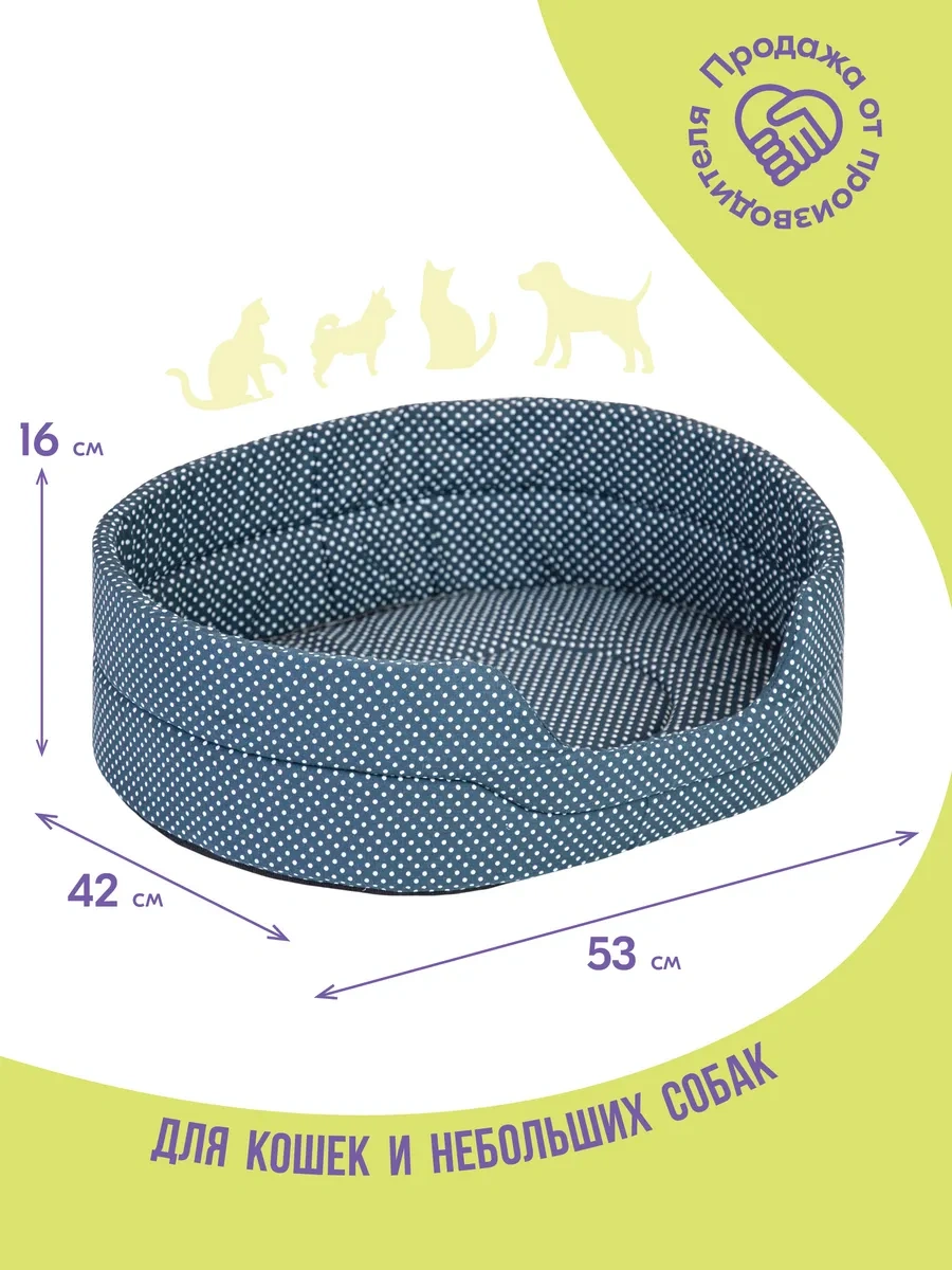 Pettails Kedi Ve Köpekler İçin Kenarlı Yatak, 53x42x16cm 273085252