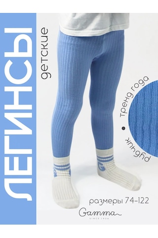 Gamma Otf Çocuklar İçin Ribana Taytlar 425255807 Açık Mavi