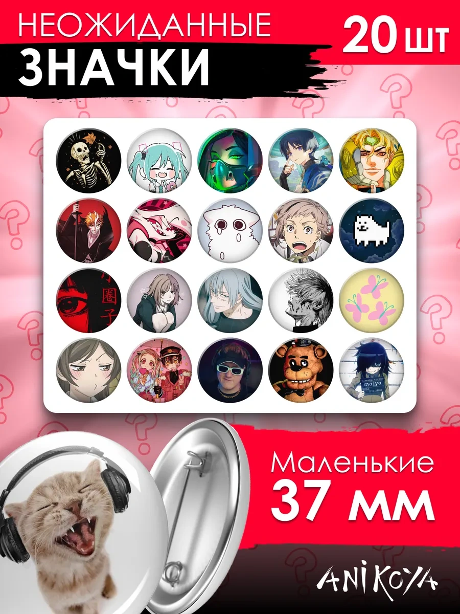 Anikoya Rastgele Rozetler 366136690 Diğer