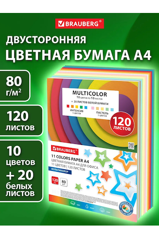 Brauberg Okul İçin A4 Renkli Kağıt Çift Taraflı 11 Renk 120 Yaprak Set 210040280 Okul