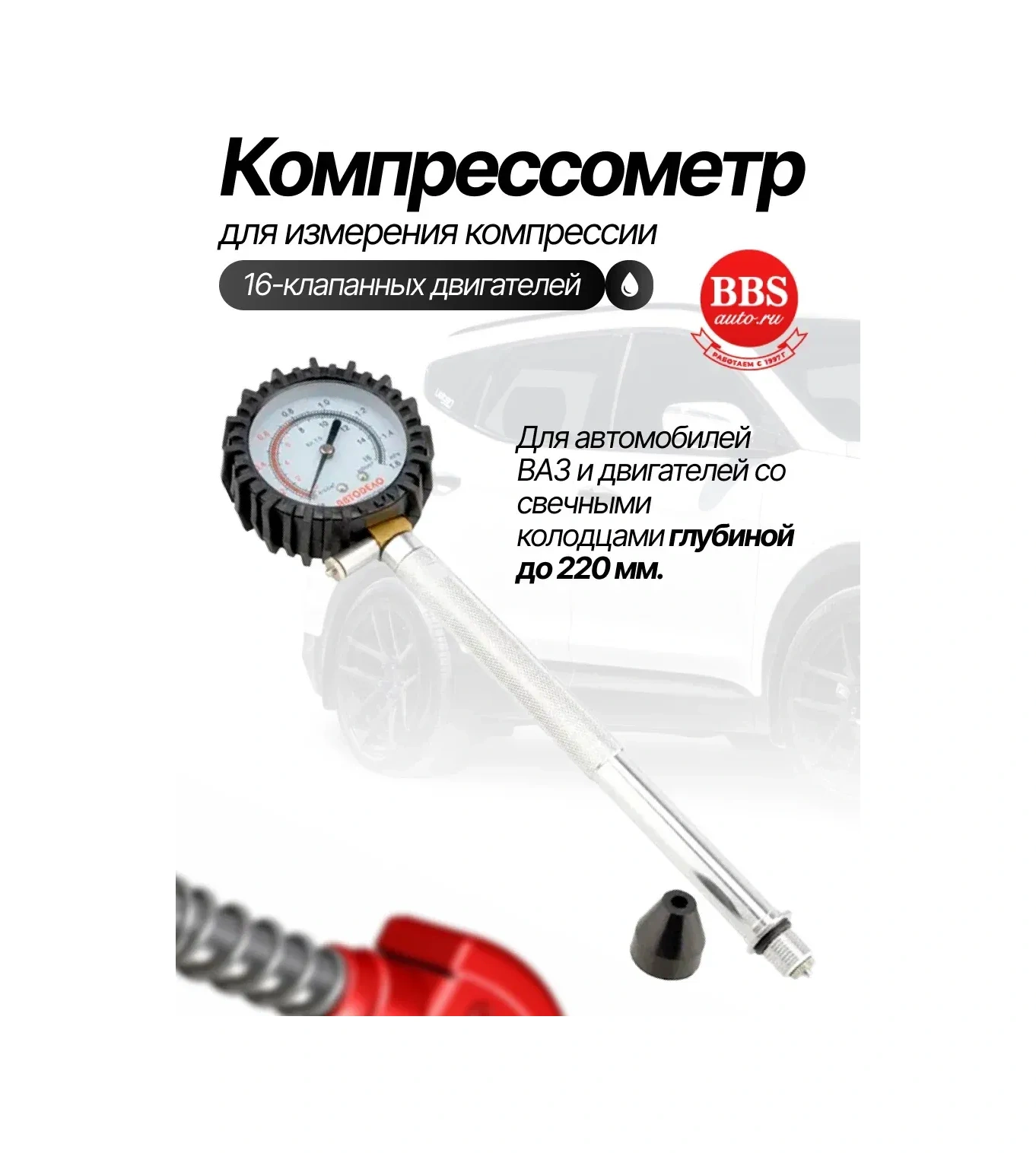 Avtodelo 16-supap Motorlu Kompresyon Ölçer, Uzatılmış. 40103 212427549