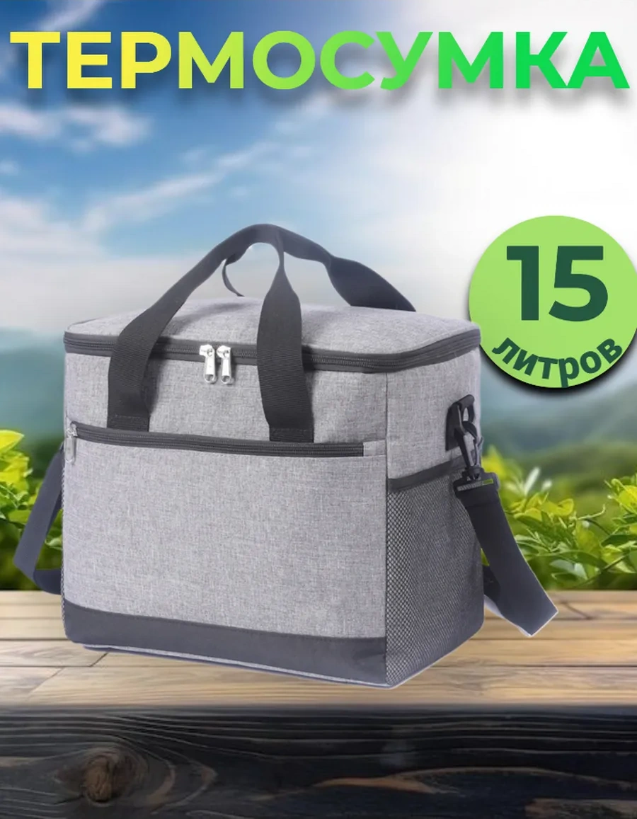 Dallyna Premium 15 Litre Termal Çanta Soğutucu Çanta 189999821 Gri