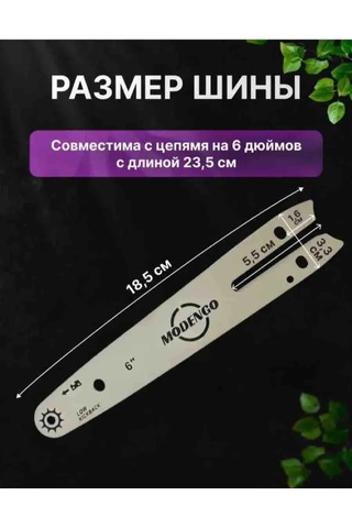 Pozitiv Torna İçin Kılavuz Ray 6 İnç 397083442