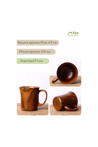 Eco-home.stıle Ahşap Çay Kupası Kaşıkla Birlikte 176390913 Sandal Ağacı