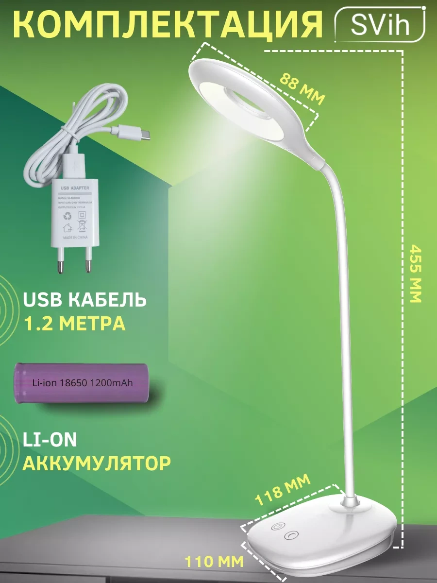 Svih Şarj Edilebilir Okul Çocuğu İçin Masa Lambası 179025551 Beyaz