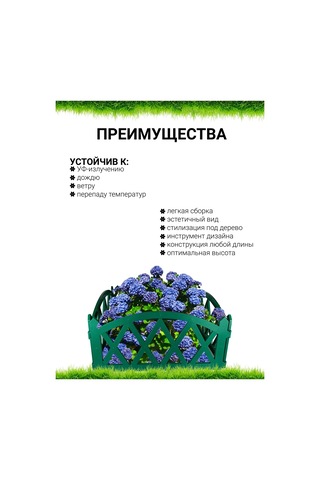 Gardenplast Plastik Dekoratif Çit 3 M 204109717
