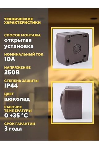 Tdmelectric Dış Mekan Aydınlatmalı Çift Anahtarlı Anahtar 213368876