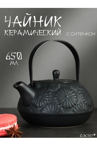 Loraine 650 Ml Süzgeçli Seramik Demlik Çaydanlık. 391847047 Siyah