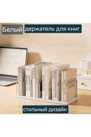 Domline Kitap Tutucu 451889326