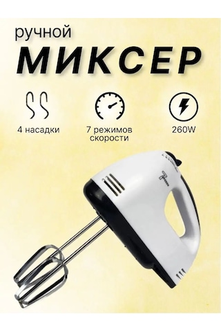 Elektrikli Hamur Karıştırıcı Mikser Blender 140238106