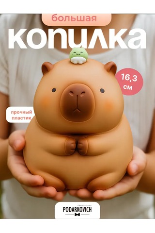 Podarkovich Yetişkinler İçin Para Kumbarası 239862678