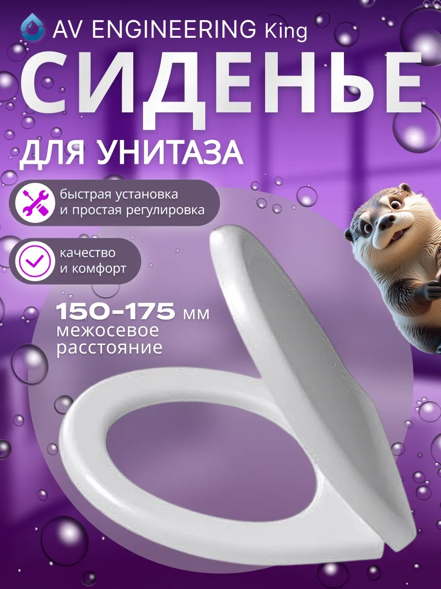 Av Engineering Evrensel Klozet Kapağı Oturağı 226188727 Beyaz