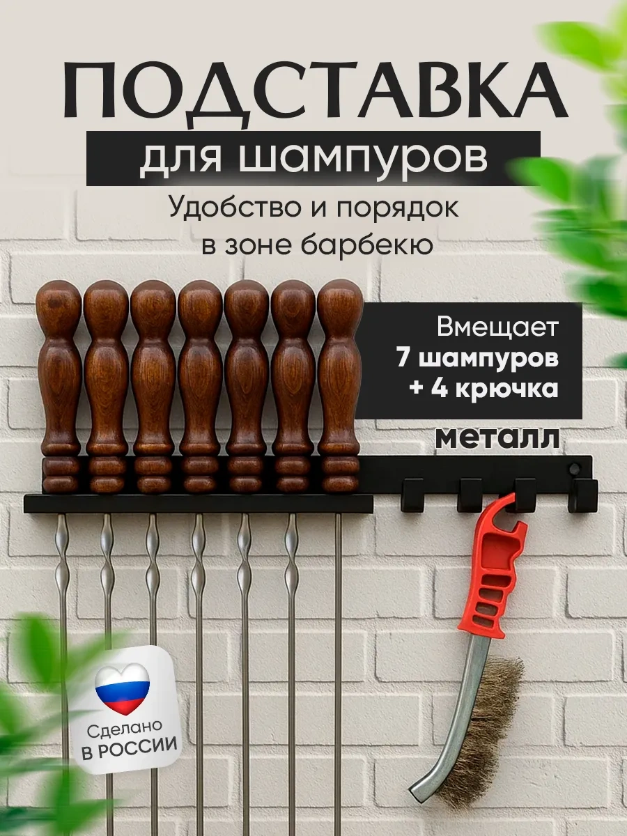 Metadec Kızartma Şişleri İçin Stand, Siyah, Metal 259401778