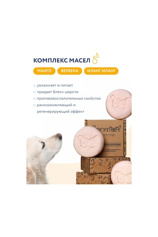 Bonmeel Köpekler İçin Katı Şampuan 216933892