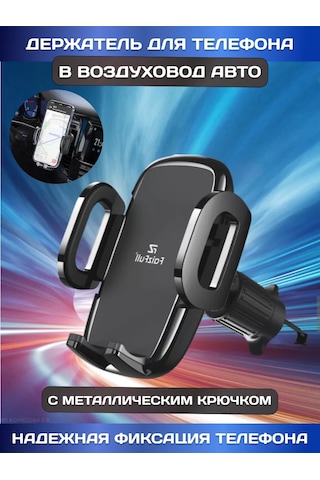 Technoroom Otomobil İçin Izgara, Havalandırma Klementistı Telefon Tutucu 239188371 Siyah