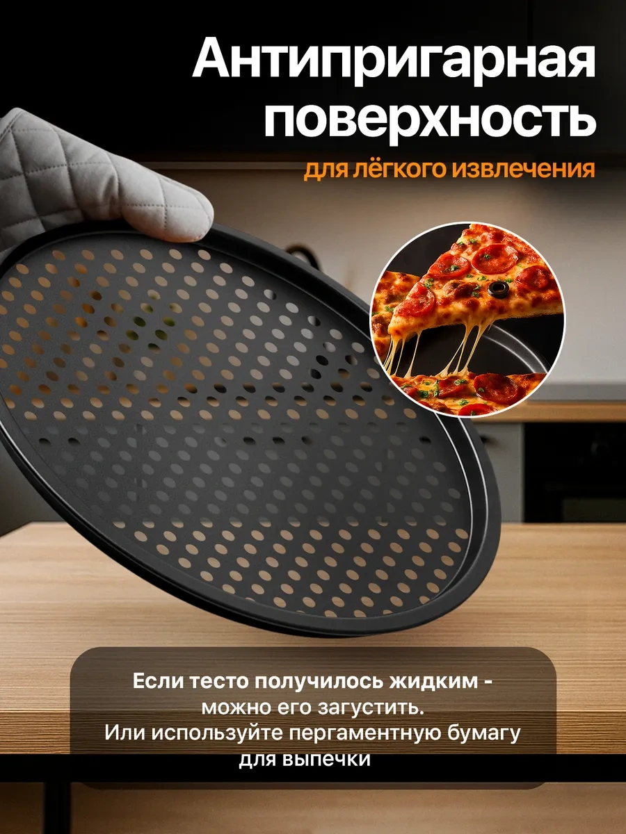 A-brand Yuvarlak Pizza Fırın Tepsisi 76942932 Siyah Mat