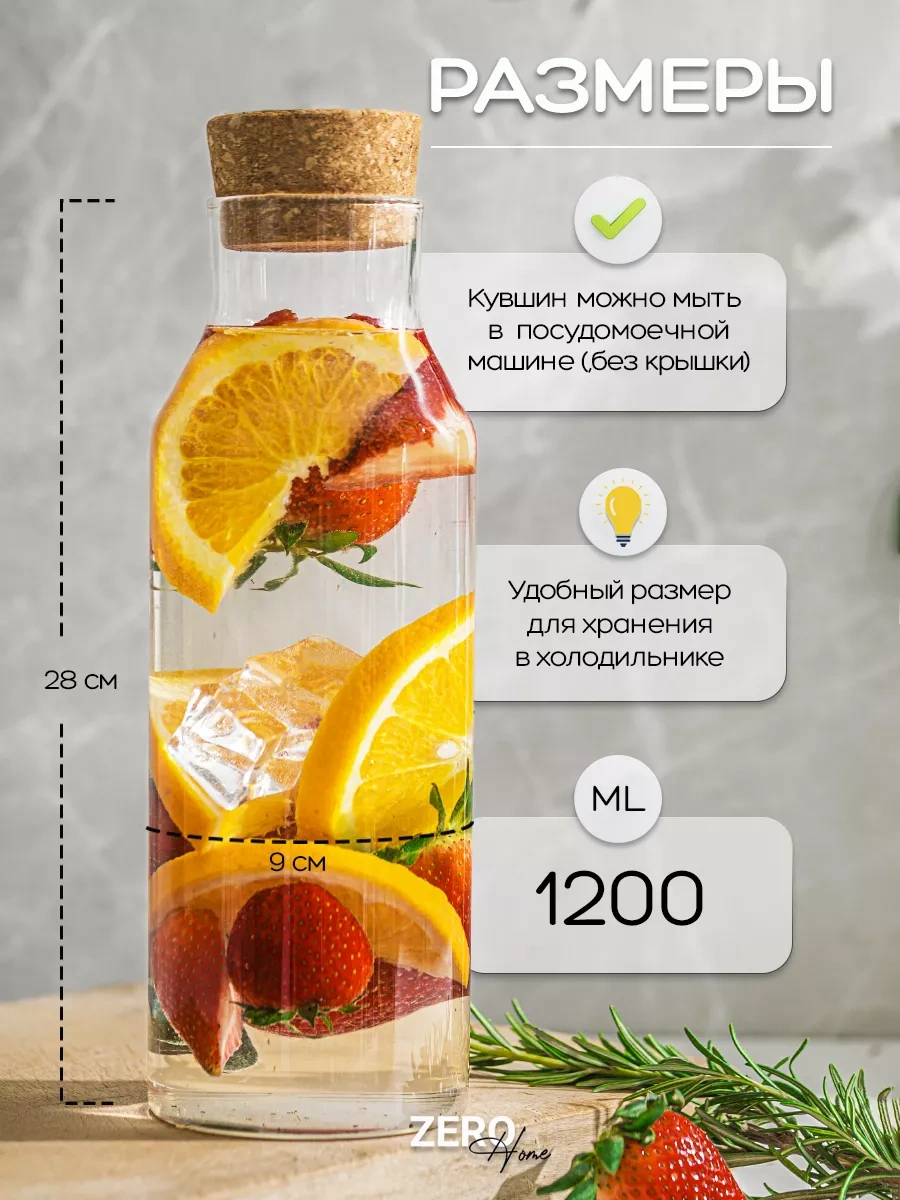 Zero Home Cam Şişe, Mantar Kapaklı, 1.2 Litre 159945483