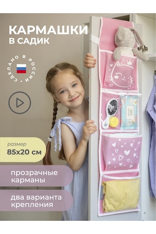 Vse Na Mestah Anaokulu İçin Dolaplarda Cepler 120703135 Pembe