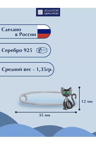 Zolotoj Merkurij Amuletlenmiş Nazardan Koruyan 925 Ayar Gümüş Kedi Broş İğnes 17392215 Gri