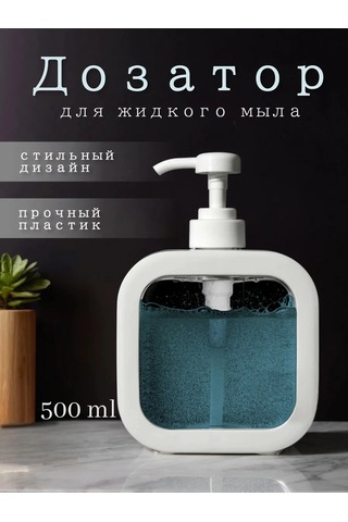 Homlove Sıvı Sabunluk, Mekanik Dağıtıcı 500 Ml 134279282 Beyaz