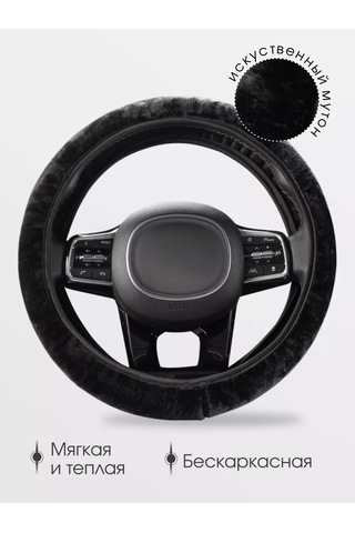 Rtı Akuapolon Kürklü Oto Direksiyon Kılıfı M 108804019 Siyah