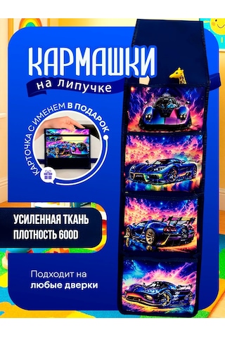 Oniks Anaokulu Dolabı İçin İsimlendirilmiş Organizatör Cepleri. 244825854 Mavi