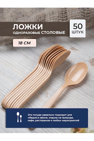 Kilena Tek Kullanımlık Yemek Kaşığı 151594014 100 adet