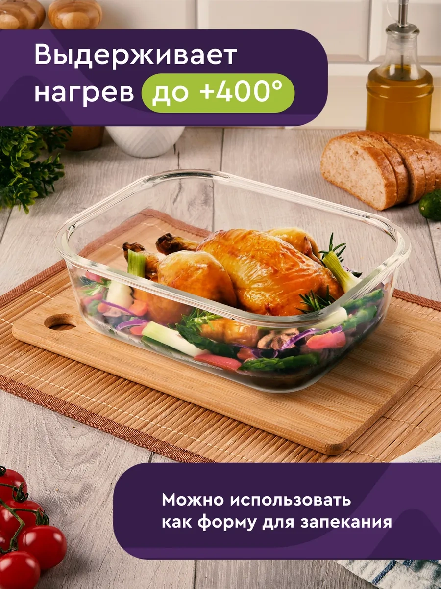 Eley Cam Gıda Saklama Kabı 2,3 L 147645881 Beyaz