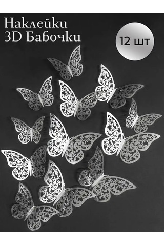 Damani Duvar Dekoru Gümüş Rengi 3d Parıltılı Kelebekler 144281125 Gri