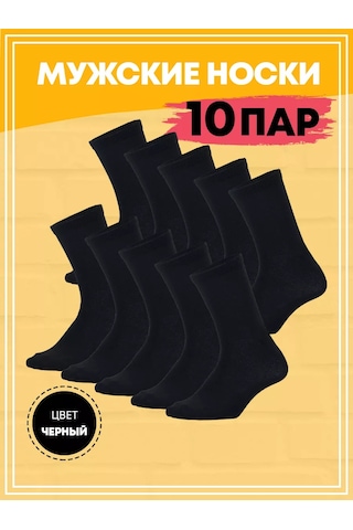 Nakın Çorap Seti Uzun Siyah 10 Çift Hediye 87662892 Siyah