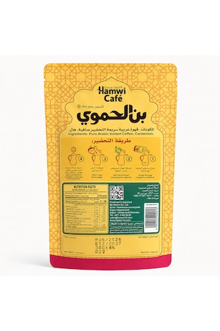 Kakuleli Arap Kahvesi 30 Gr Geleneksel Hazır Arabic Coffee Cardamomlu