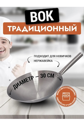 Gethof Paslanmaz Çelik Wok Tava 30 Cm 289210391 Gri