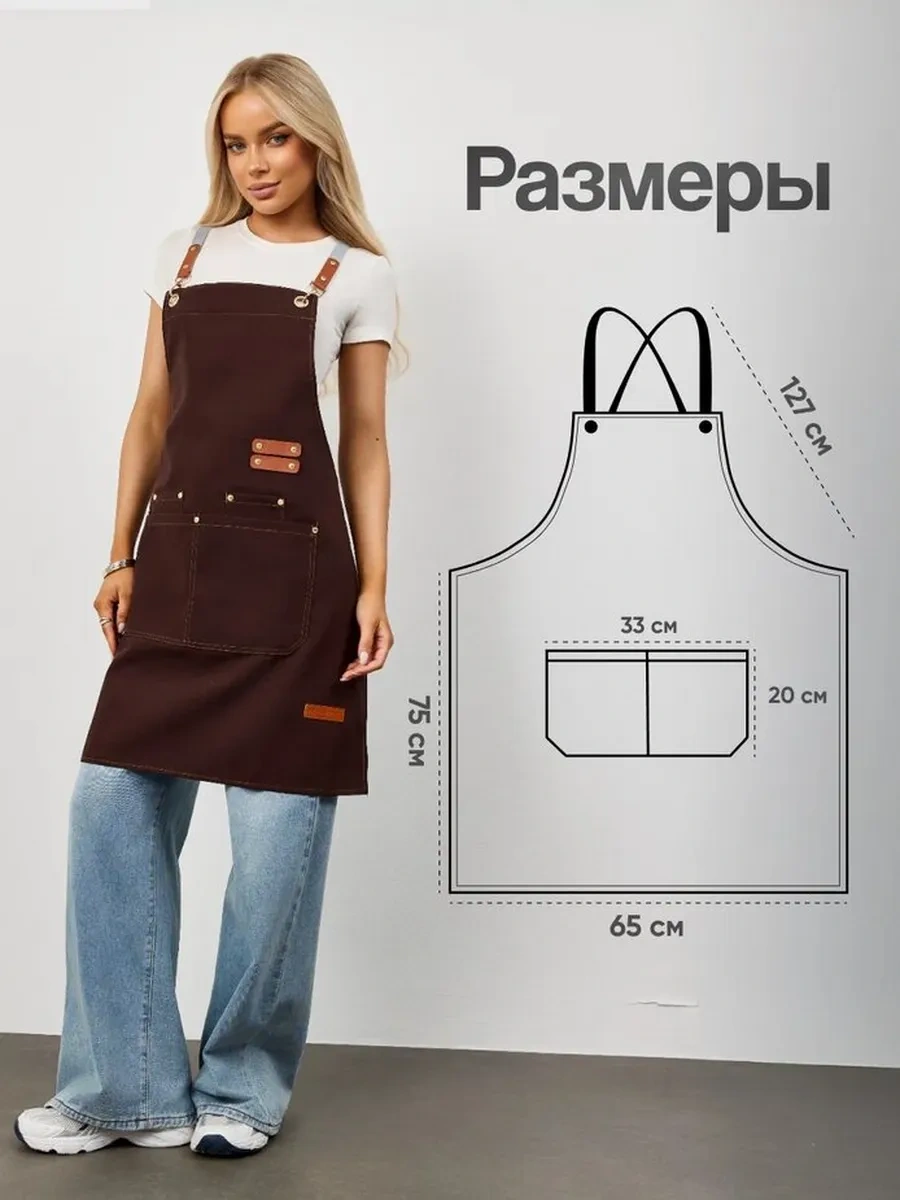 Dadilove Mutfak Önlüğü, Manikür Ve Kuaför Ustası İçin. 333359822 Kahverengi