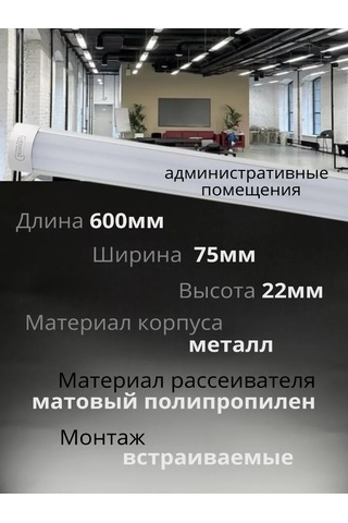 General Ip40 18w 6500k Lineer Led Aydınlatma, 2 Adet 237209941 Beyaz